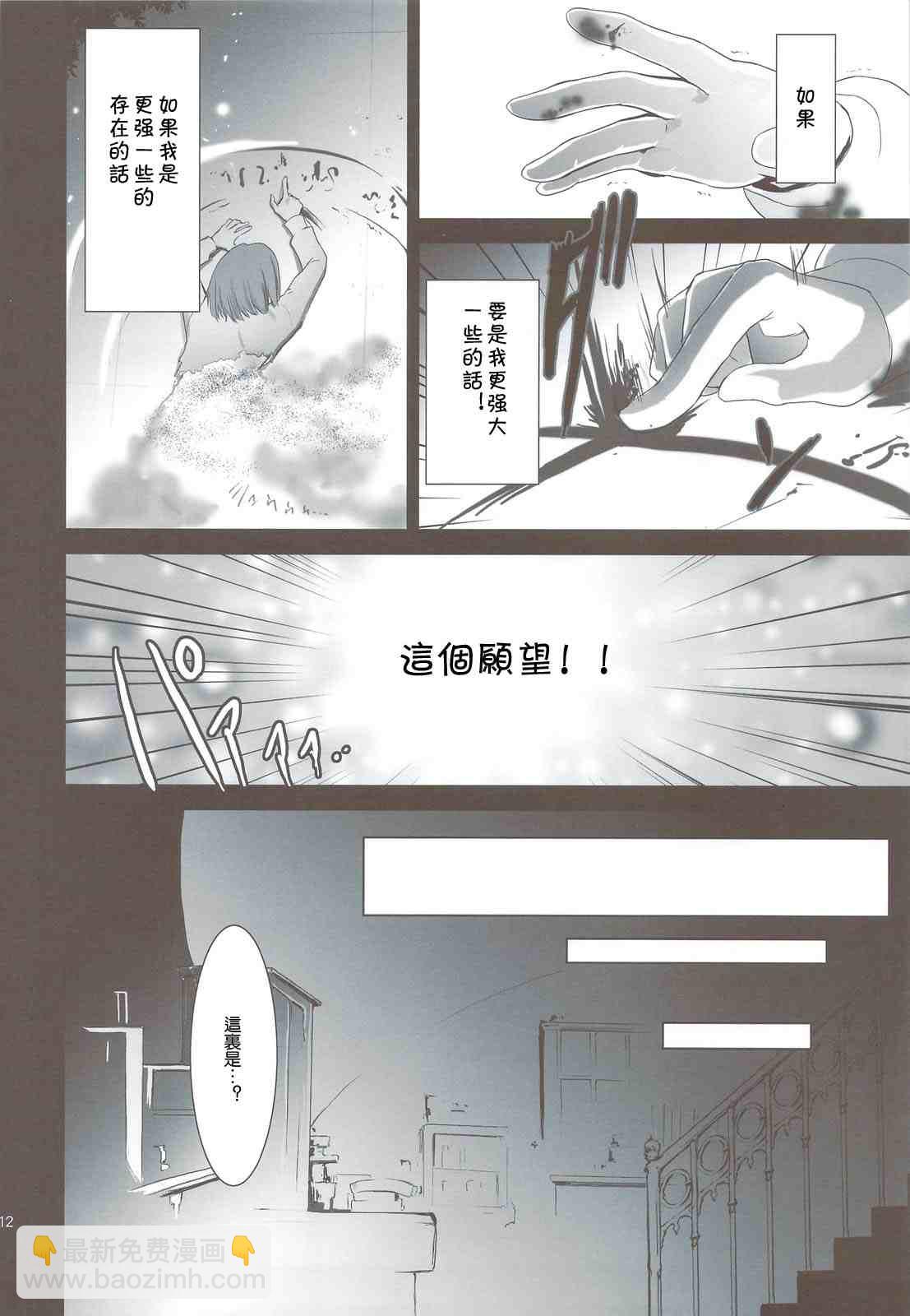 T-MOON_COMPLEX - CH03(1/2) - 3