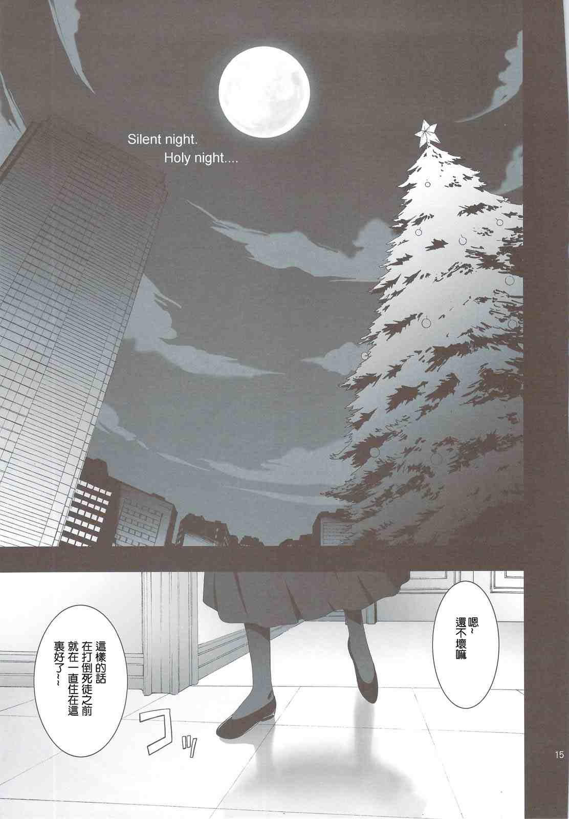 T-MOON_COMPLEX - CH03(1/2) - 6