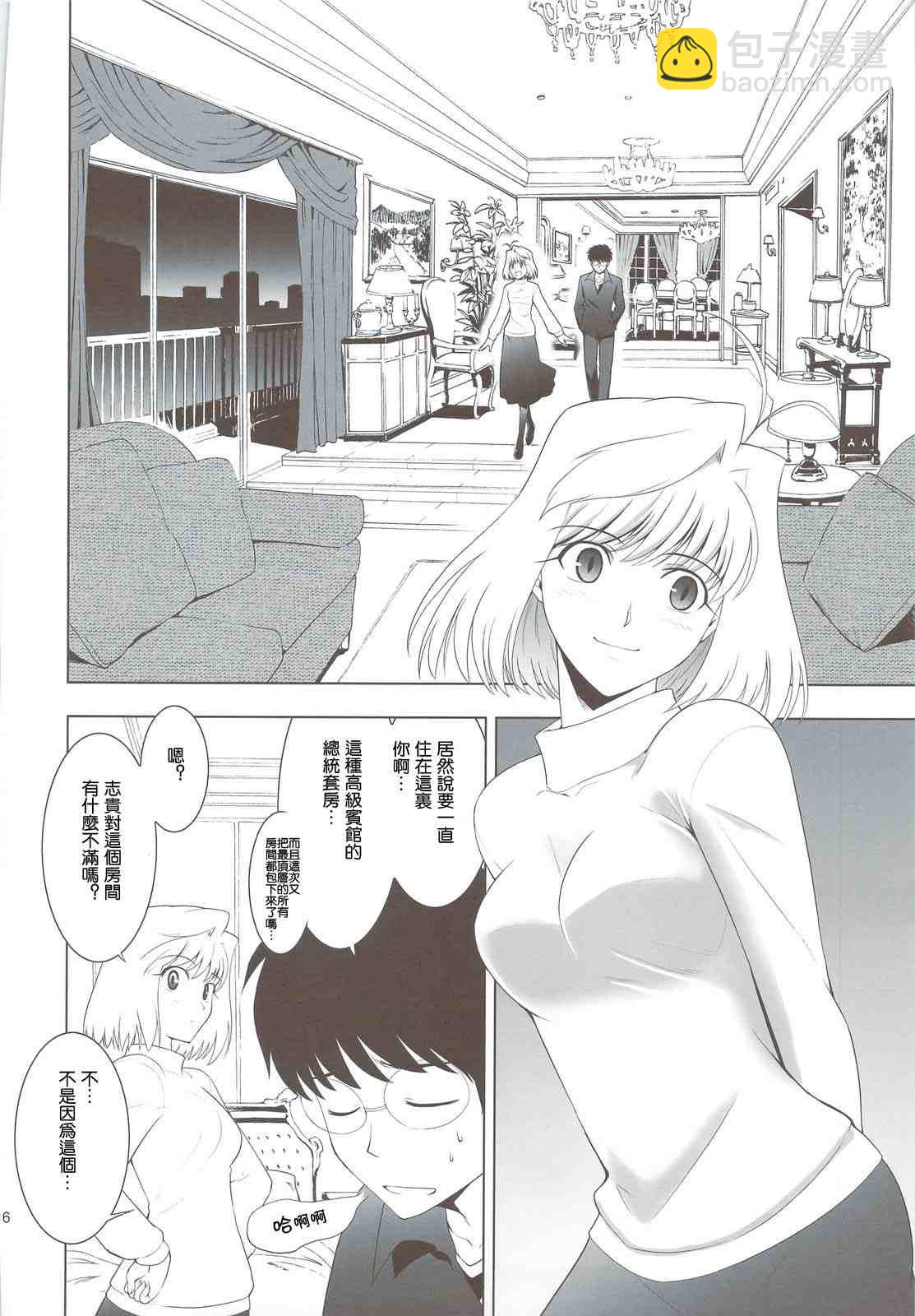 T-MOON_COMPLEX - CH03(1/2) - 7