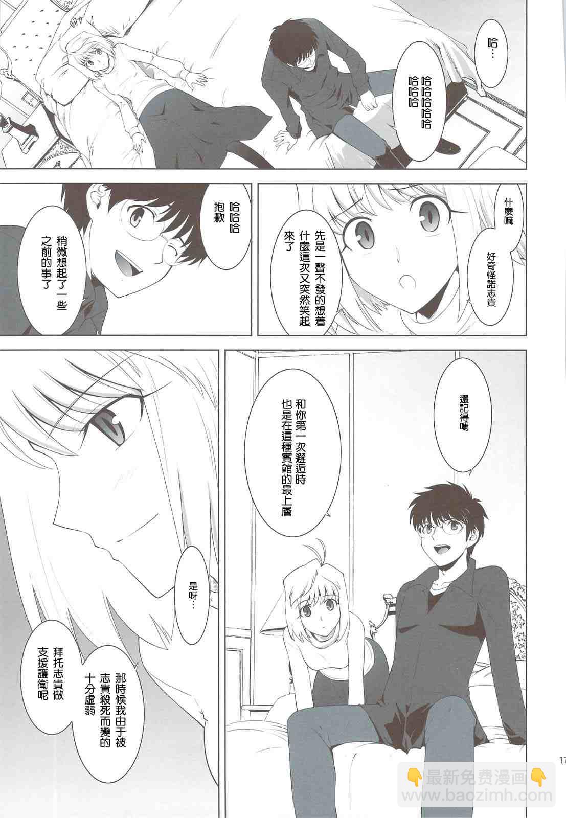 T-MOON_COMPLEX - CH03(1/2) - 8