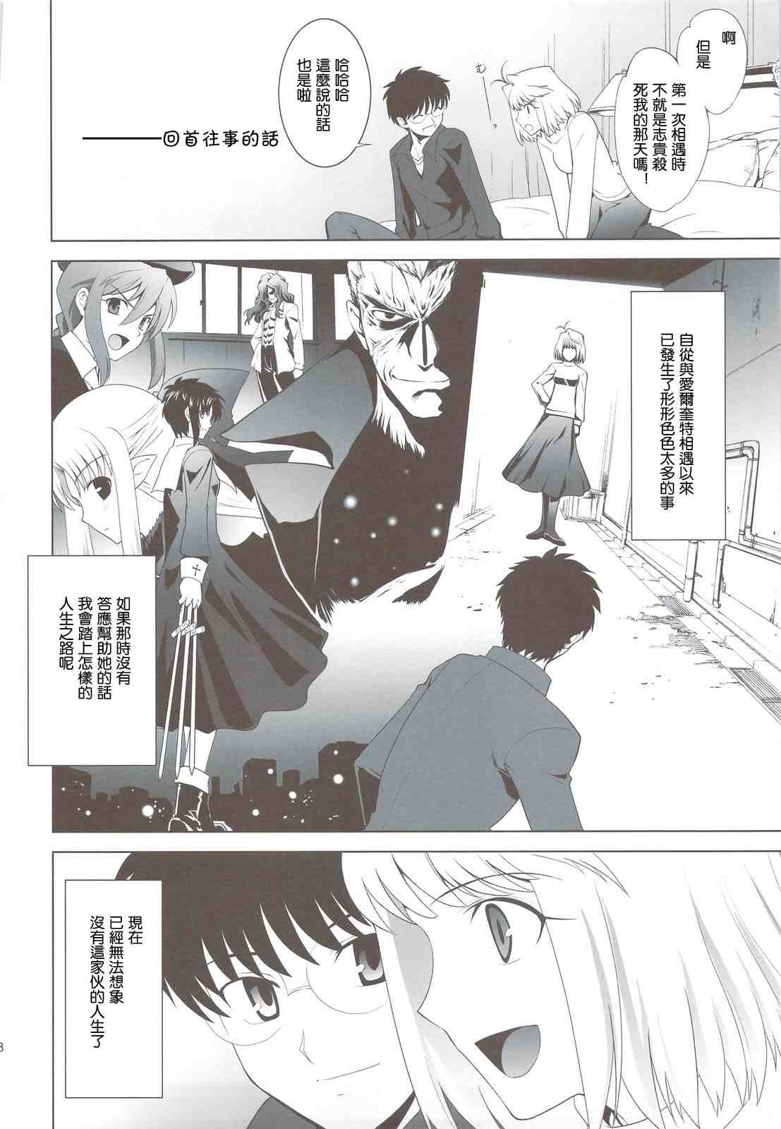 T-MOON_COMPLEX - CH03(1/2) - 1