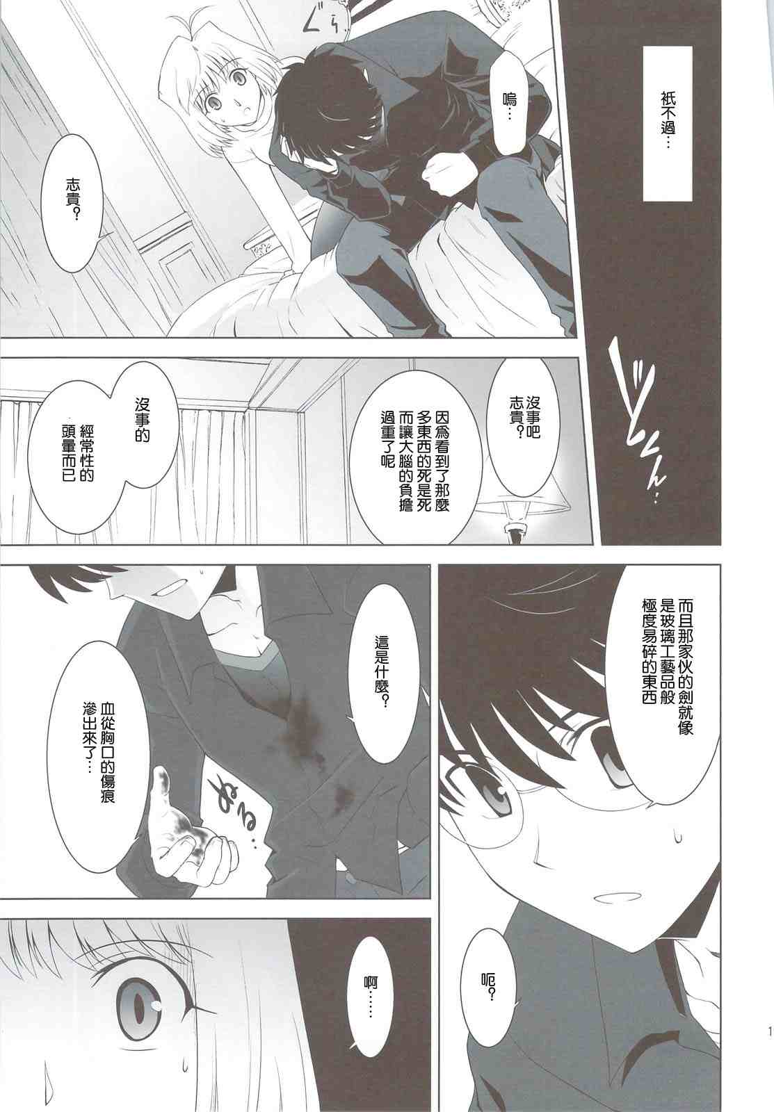 T-MOON_COMPLEX - CH03(1/2) - 2