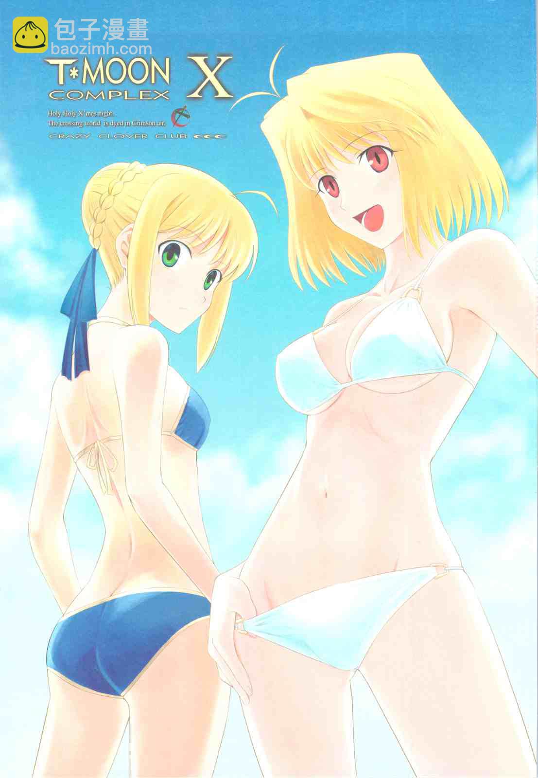 T-MOON_COMPLEX - CH03(1/2) - 2