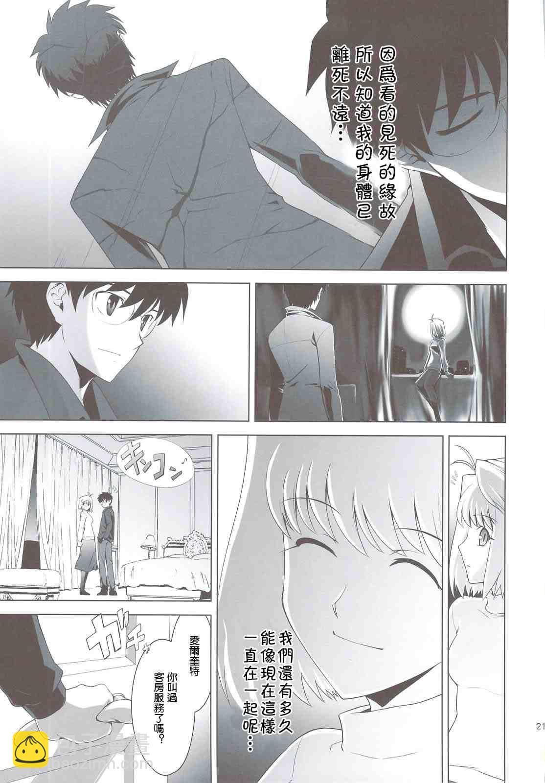 T-MOON_COMPLEX - CH03(1/2) - 4