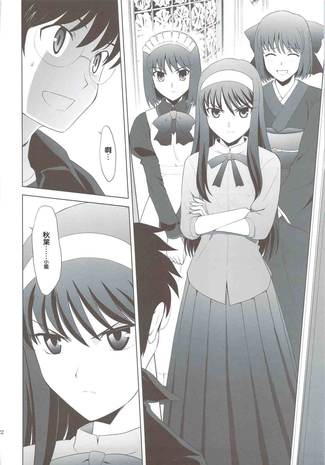 T-MOON_COMPLEX - CH03(1/2) - 5