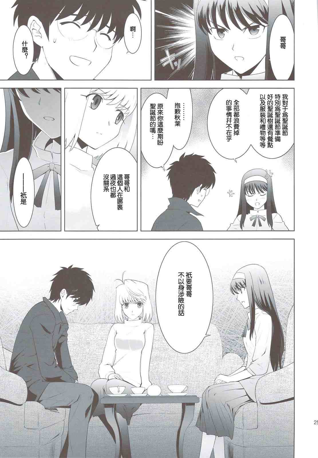 T-MOON_COMPLEX - CH03(1/2) - 8