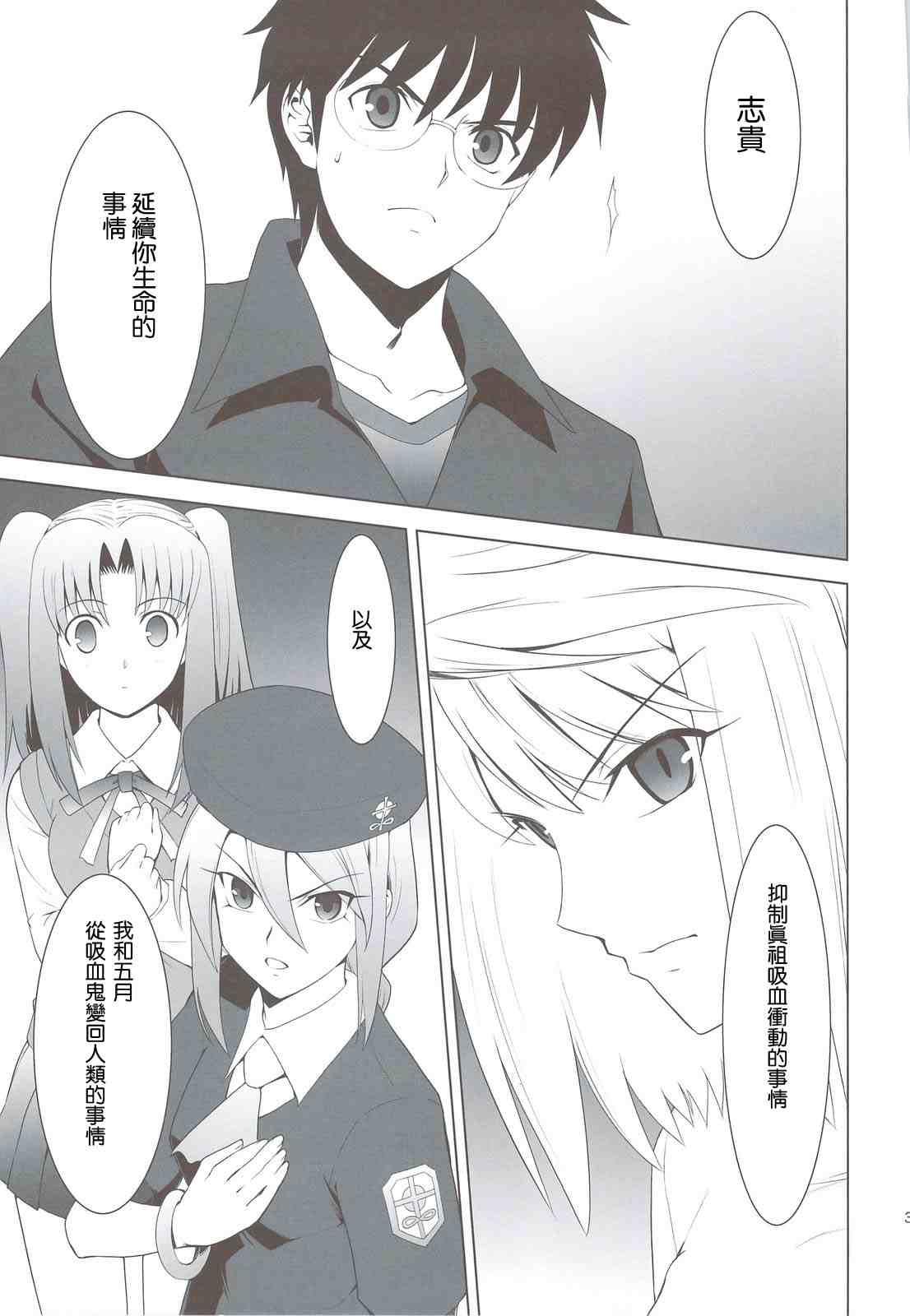 T-MOON_COMPLEX - CH03(1/2) - 8