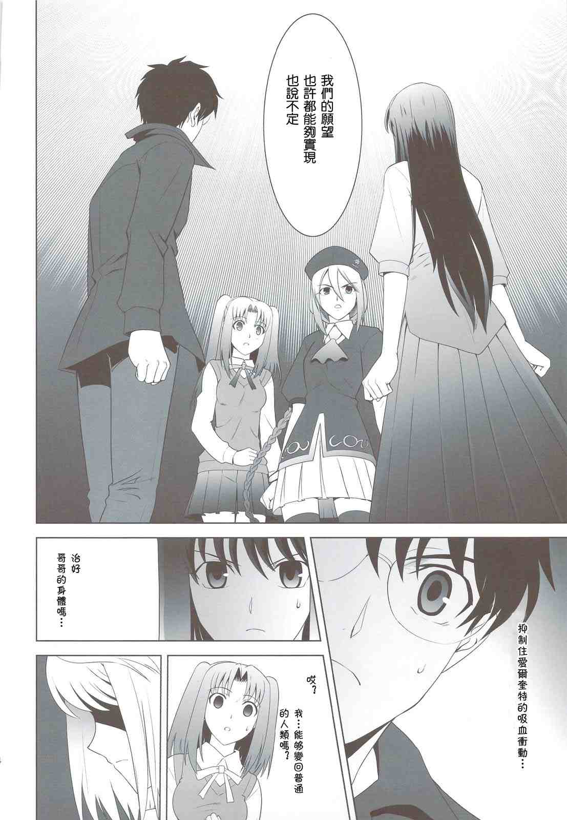 T-MOON_COMPLEX - CH03(1/2) - 1