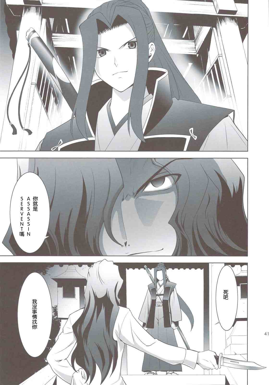 T-MOON_COMPLEX - CH03(1/2) - 8