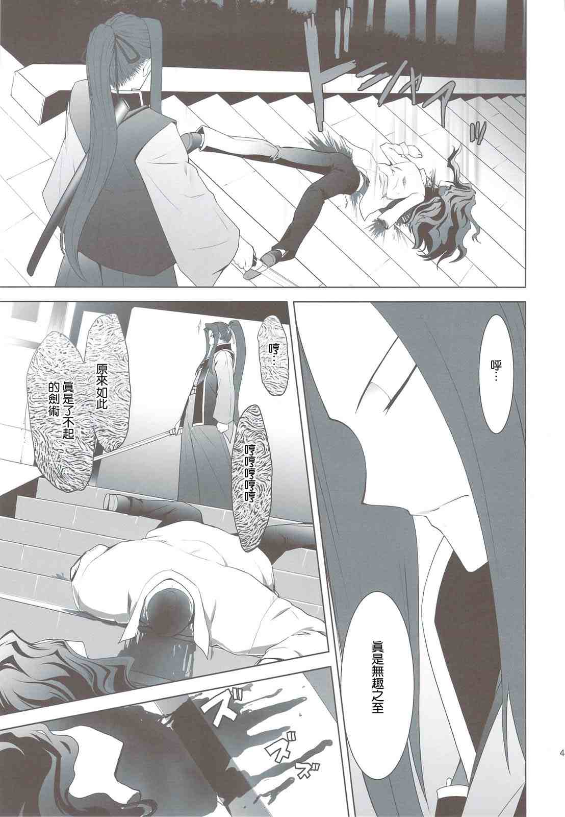 T-MOON_COMPLEX - CH03(1/2) - 2