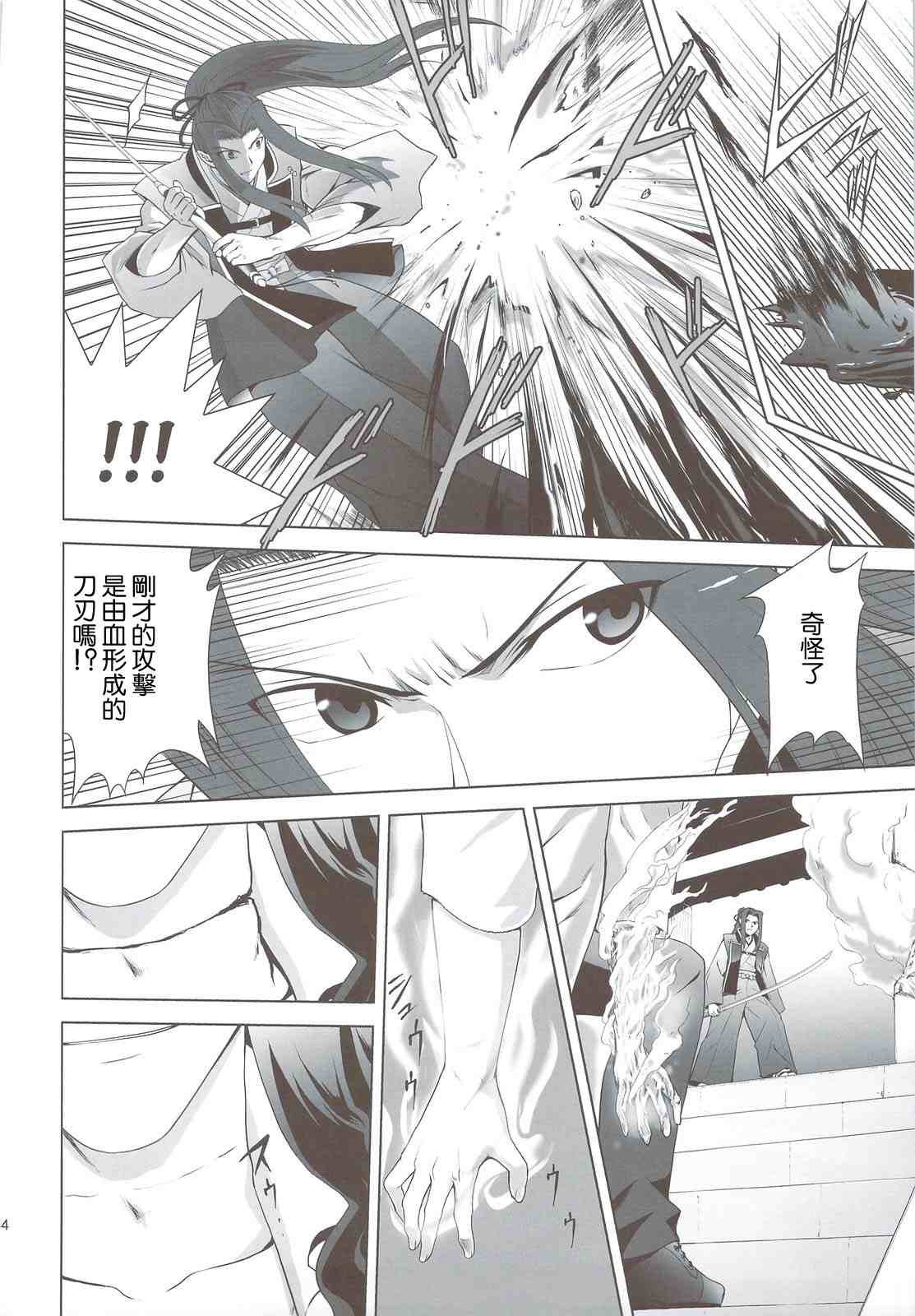 T-MOON_COMPLEX - CH03(1/2) - 3