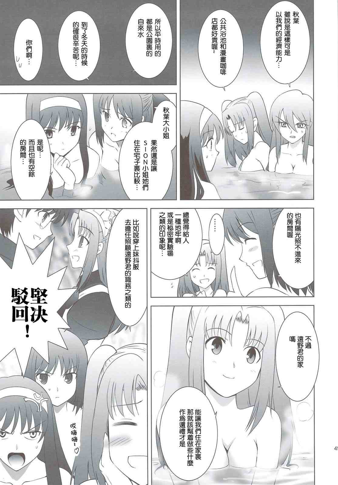 T-MOON_COMPLEX - CH03(1/2) - 8