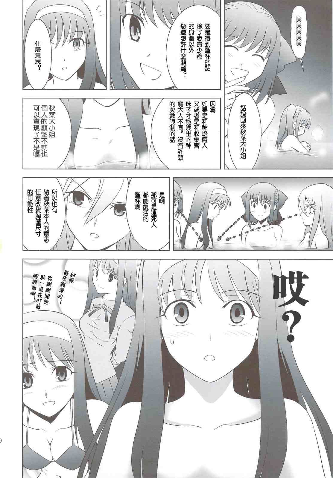 T-MOON_COMPLEX - CH03(1/2) - 1