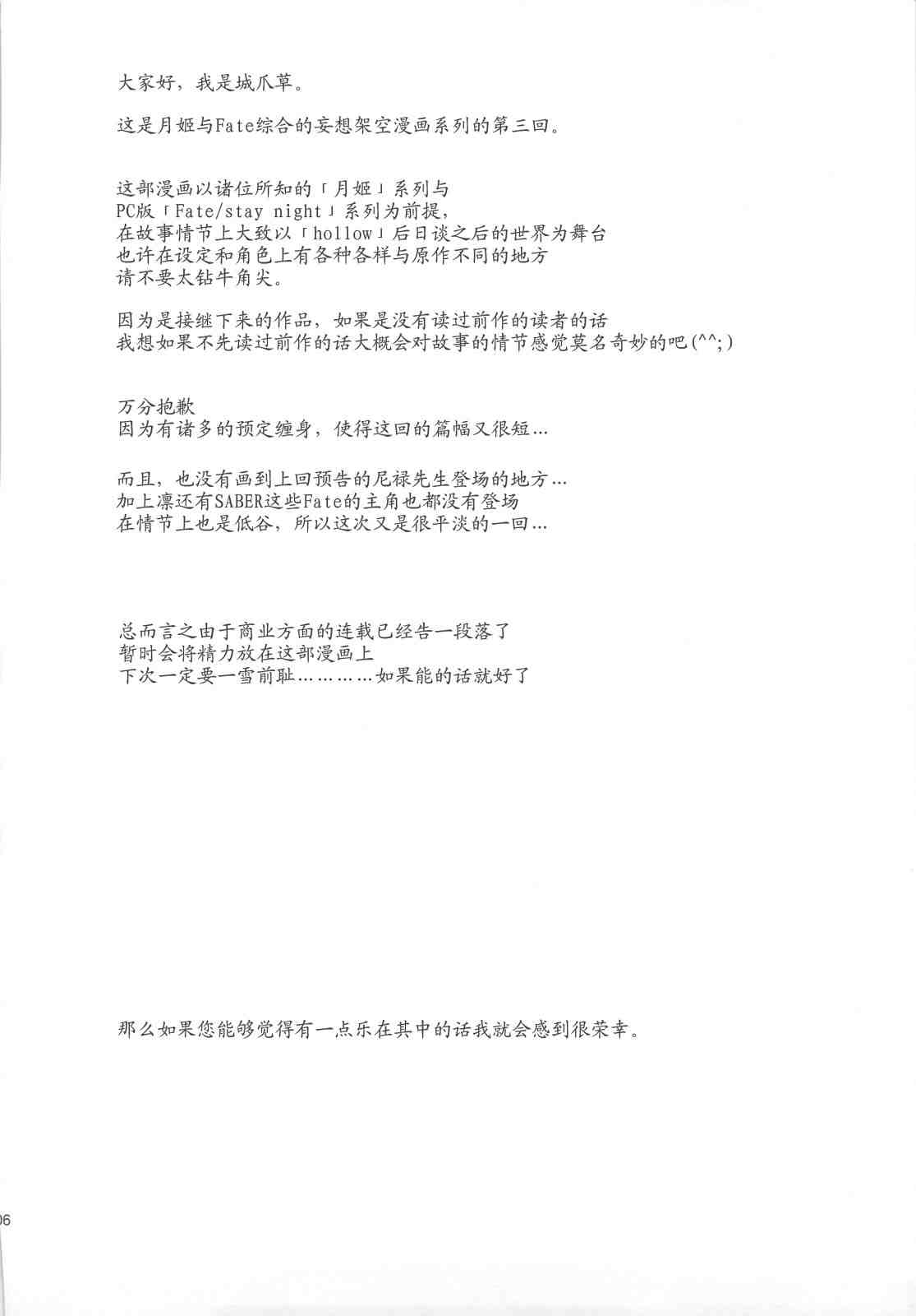 T-MOON_COMPLEX - CH03(1/2) - 5