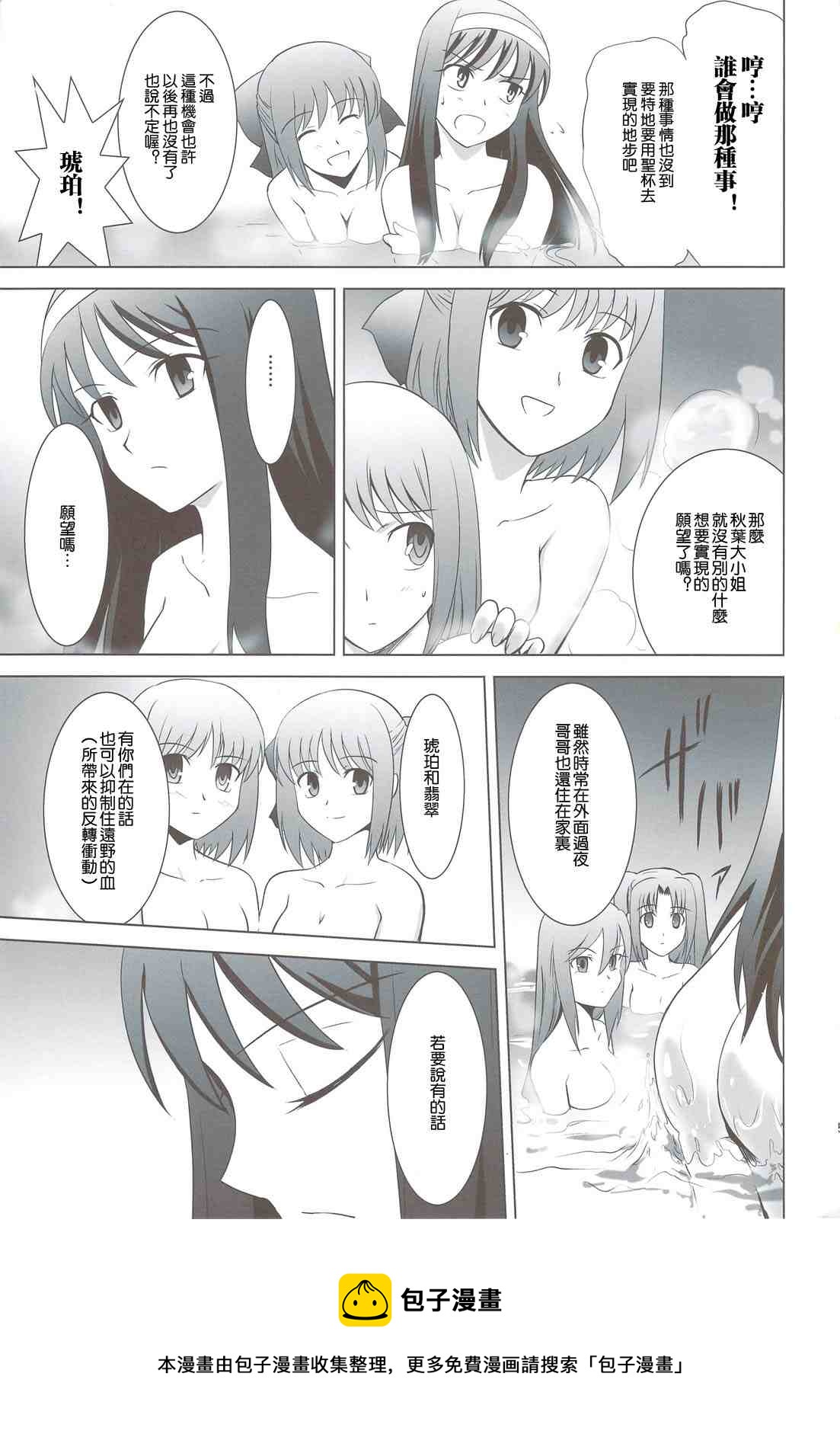 T-MOON_COMPLEX - CH03(1/2) - 2