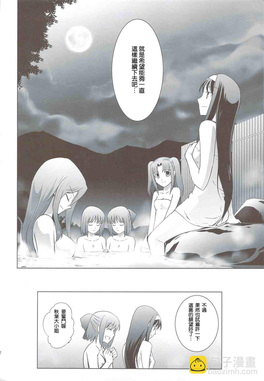 T-MOON_COMPLEX - CH03(2/2) - 1