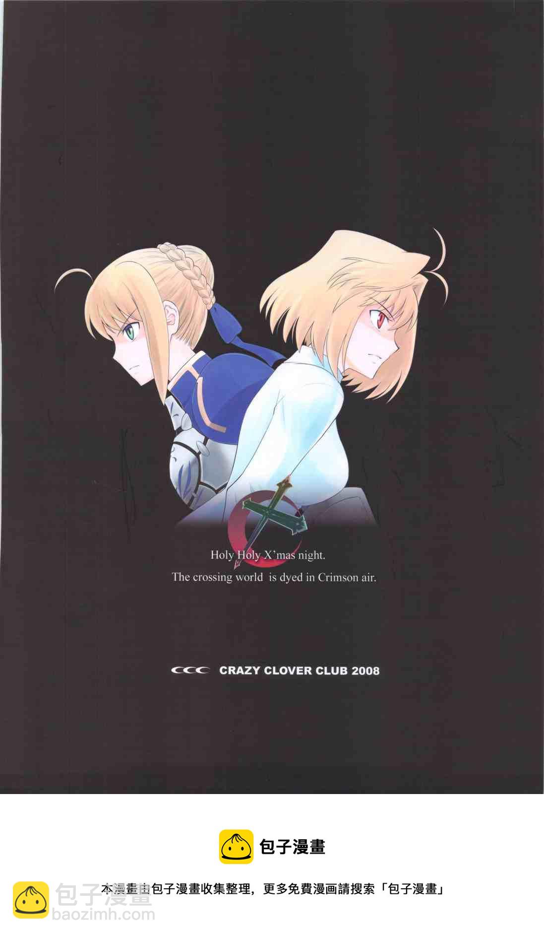 T-MOON_COMPLEX - CH03(2/2) - 2