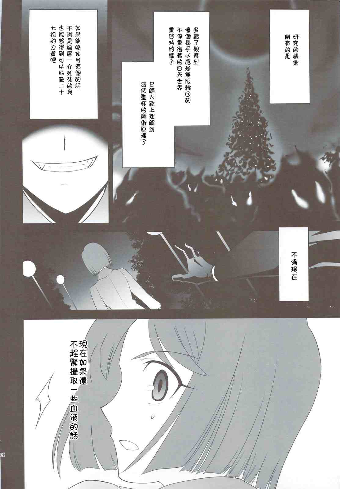 T-MOON_COMPLEX - CH03(1/2) - 7