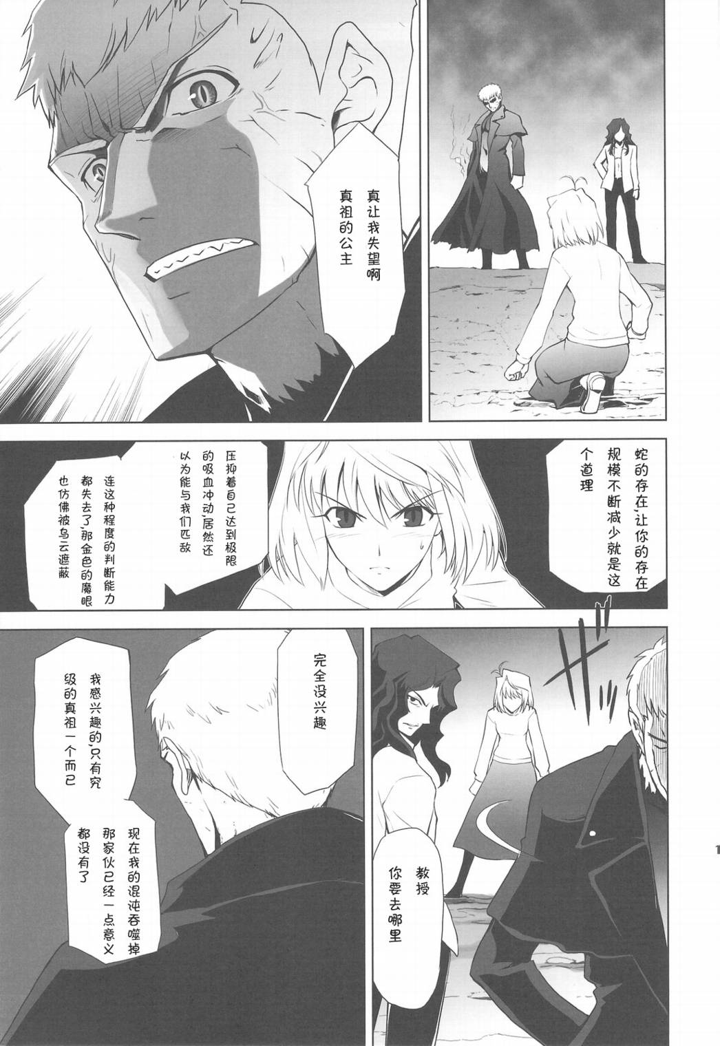 T-MOON_COMPLEX - CH05 - 1