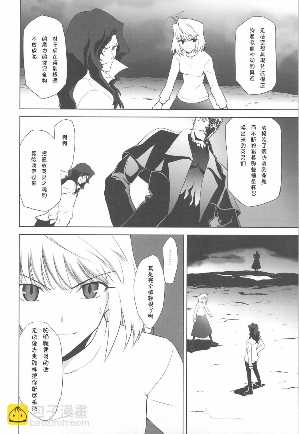 T-MOON_COMPLEX - CH05 - 2