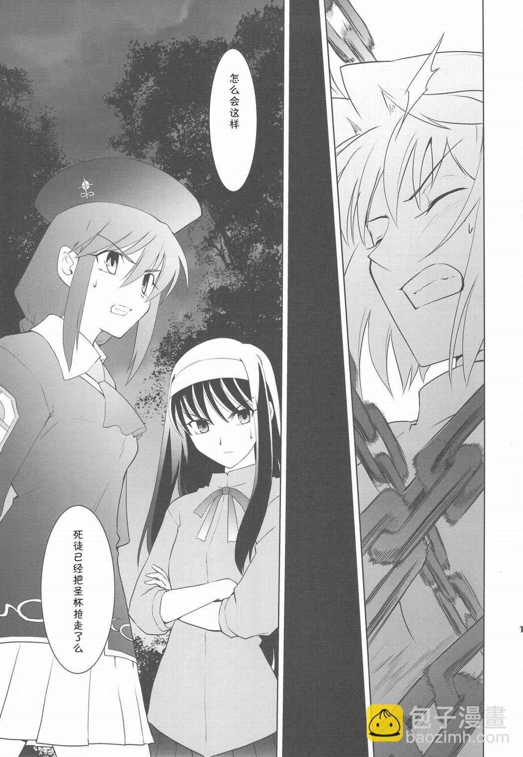 T-MOON_COMPLEX - CH05 - 5