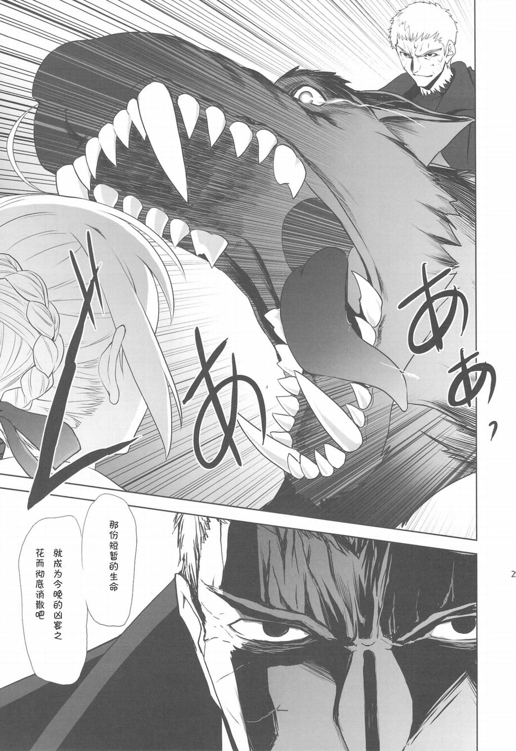 T-MOON_COMPLEX - CH05 - 4