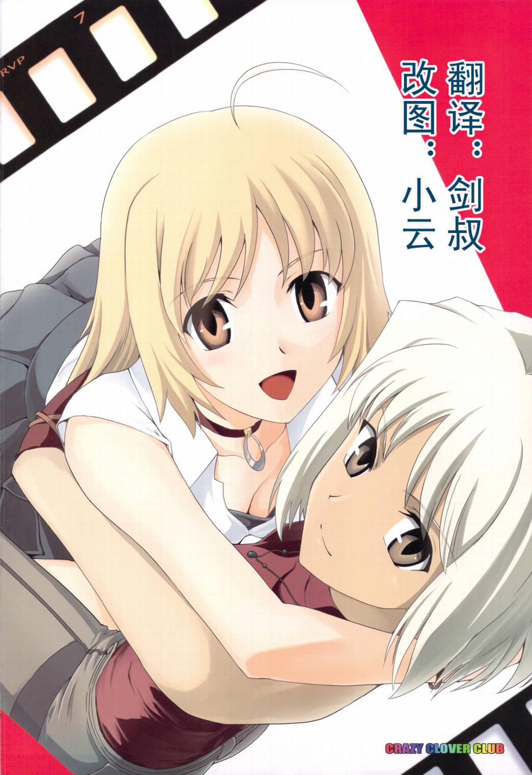 T-MOON_COMPLEX - CH05 - 3