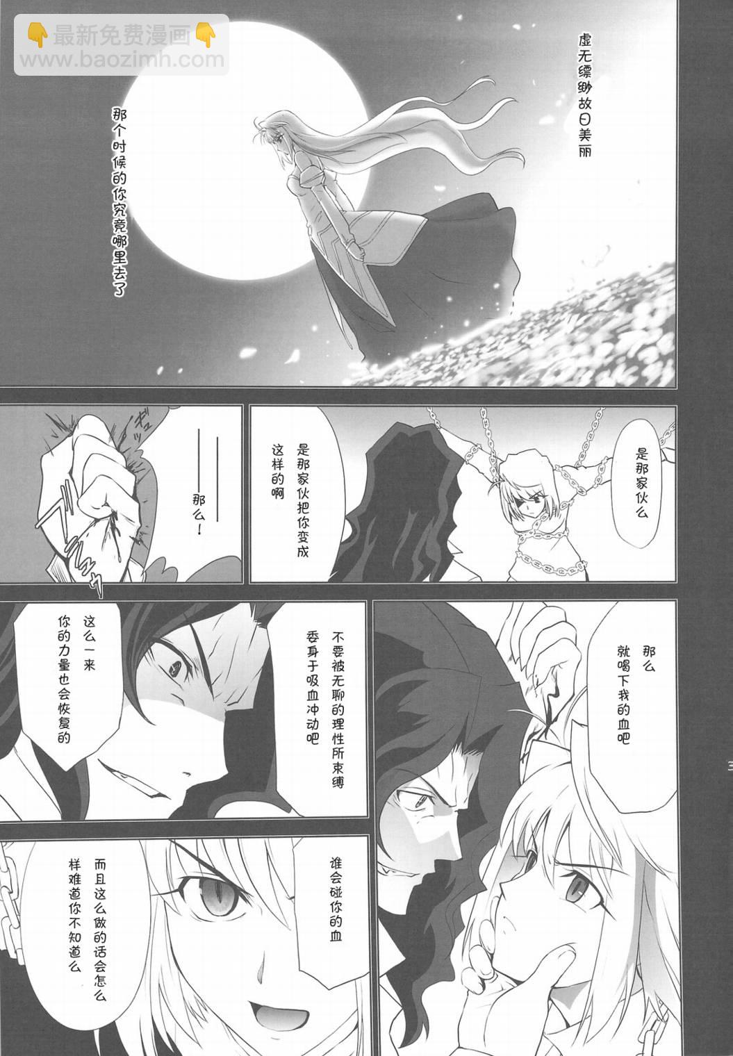 T-MOON_COMPLEX - CH05 - 5