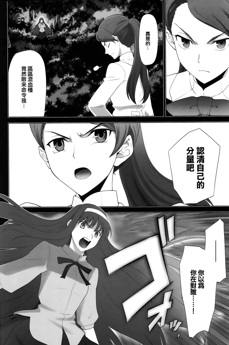 T-MOON_COMPLEX - CH08(1/2) - 4