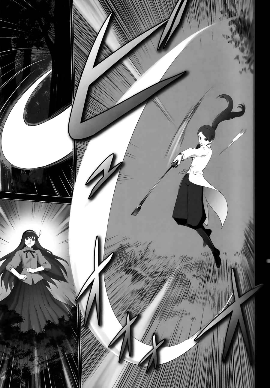 T-MOON_COMPLEX - CH08(1/2) - 7