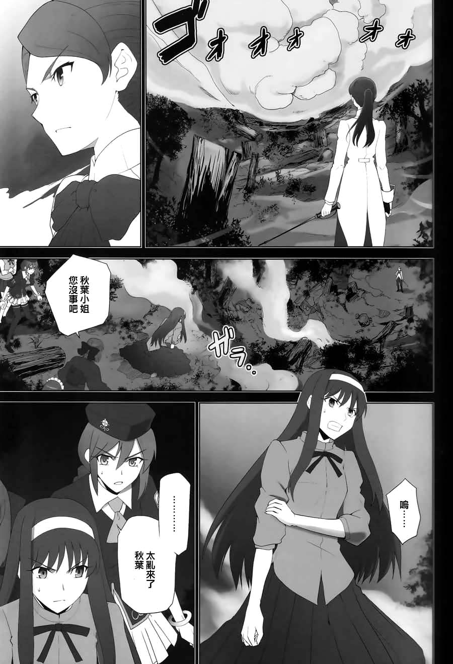 T-MOON_COMPLEX - CH08(1/2) - 1