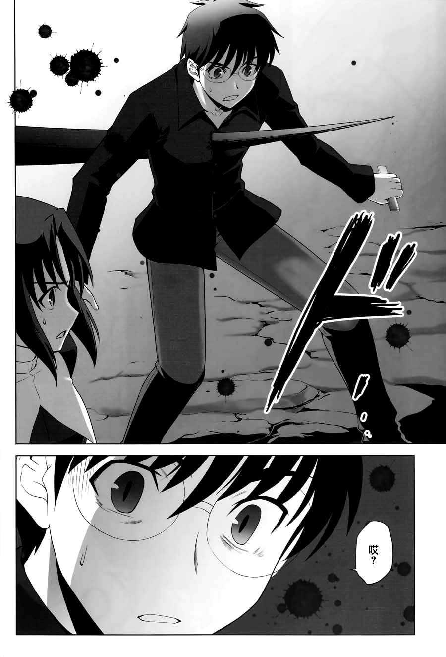 T-MOON_COMPLEX - CH08(1/2) - 6