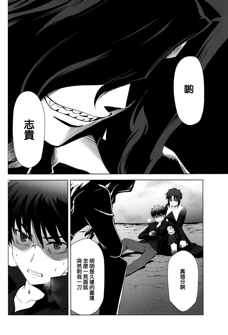 T-MOON_COMPLEX - CH08(1/2) - 8