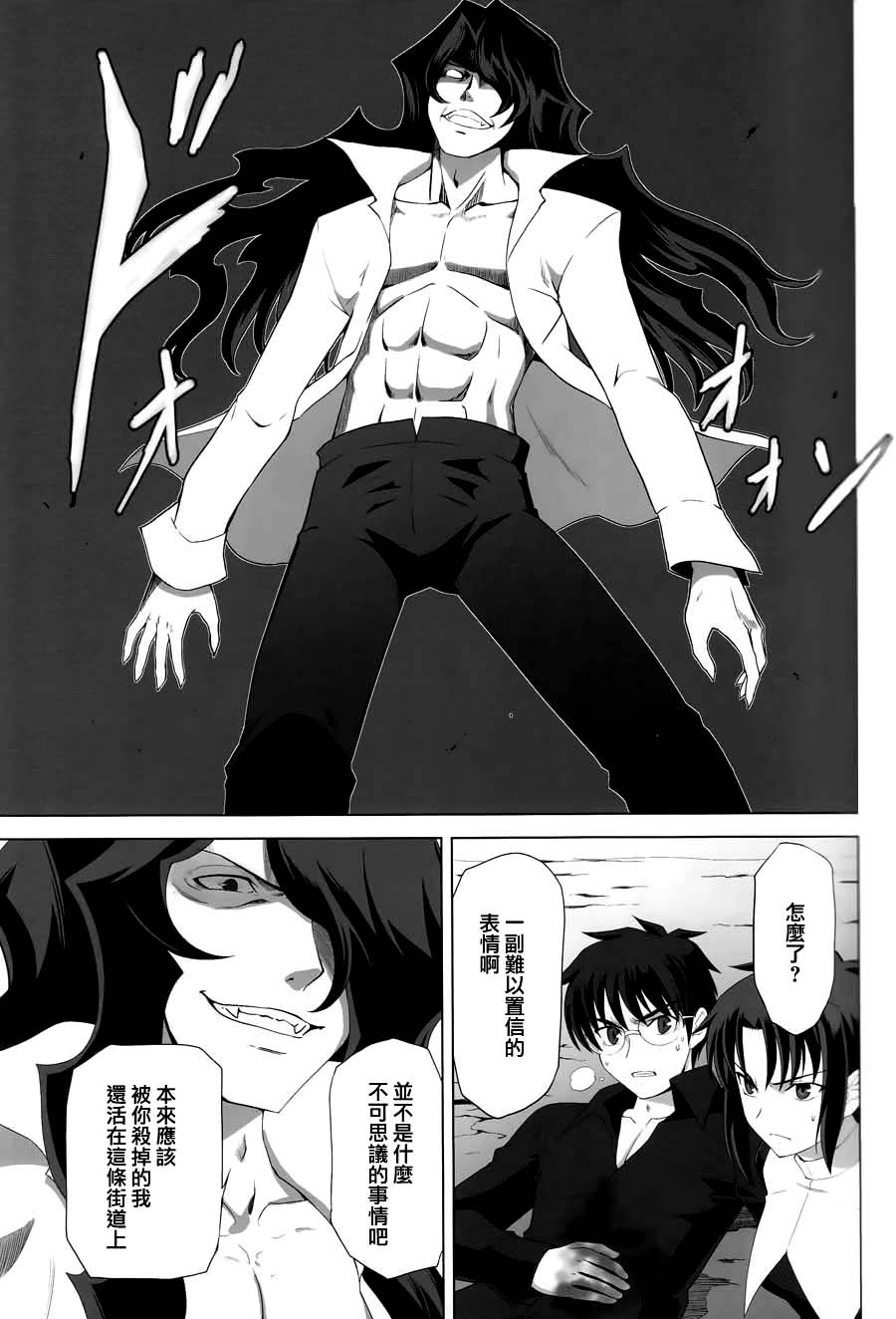 T-MOON_COMPLEX - CH08(1/2) - 1