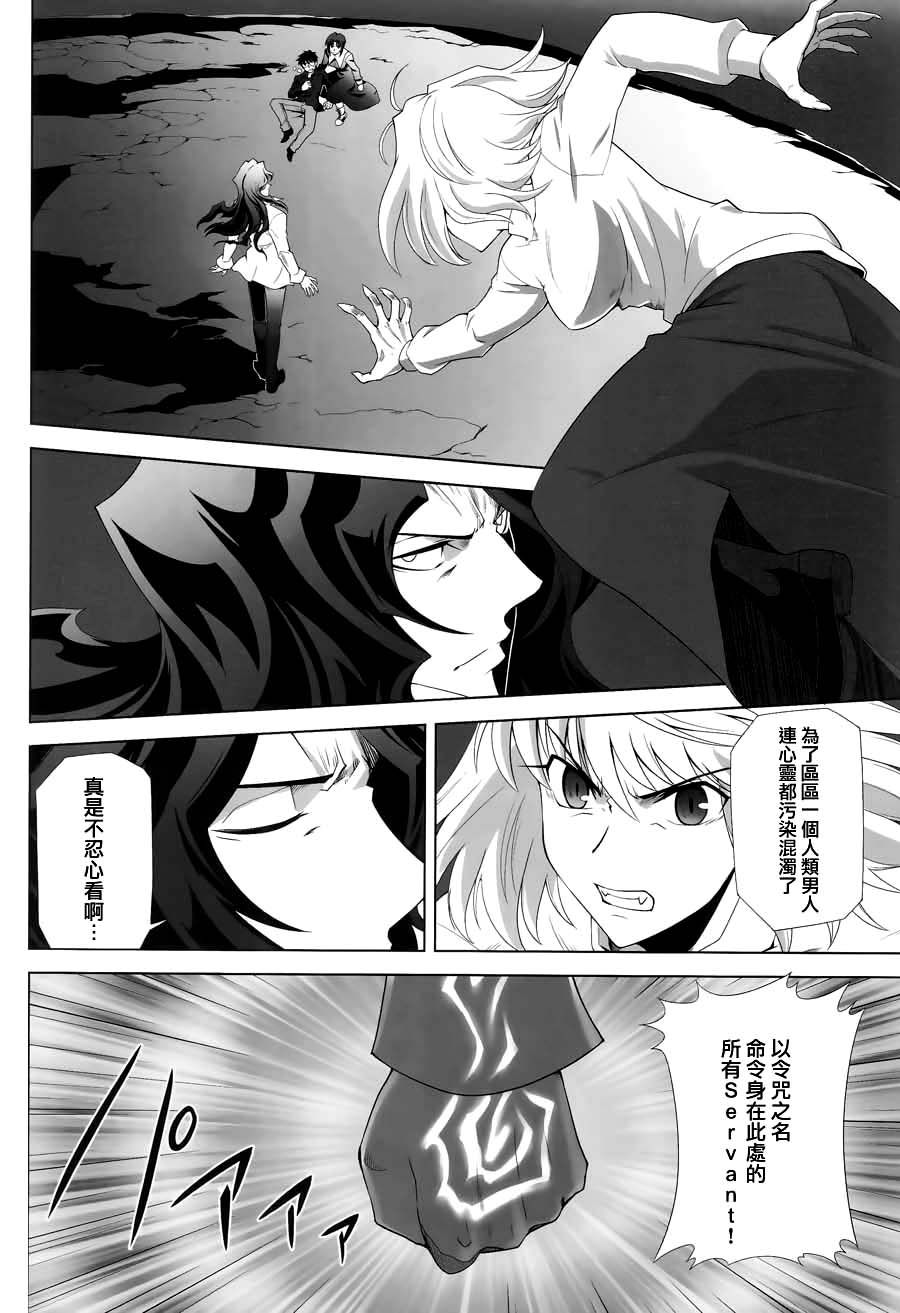 T-MOON_COMPLEX - CH08(1/2) - 4