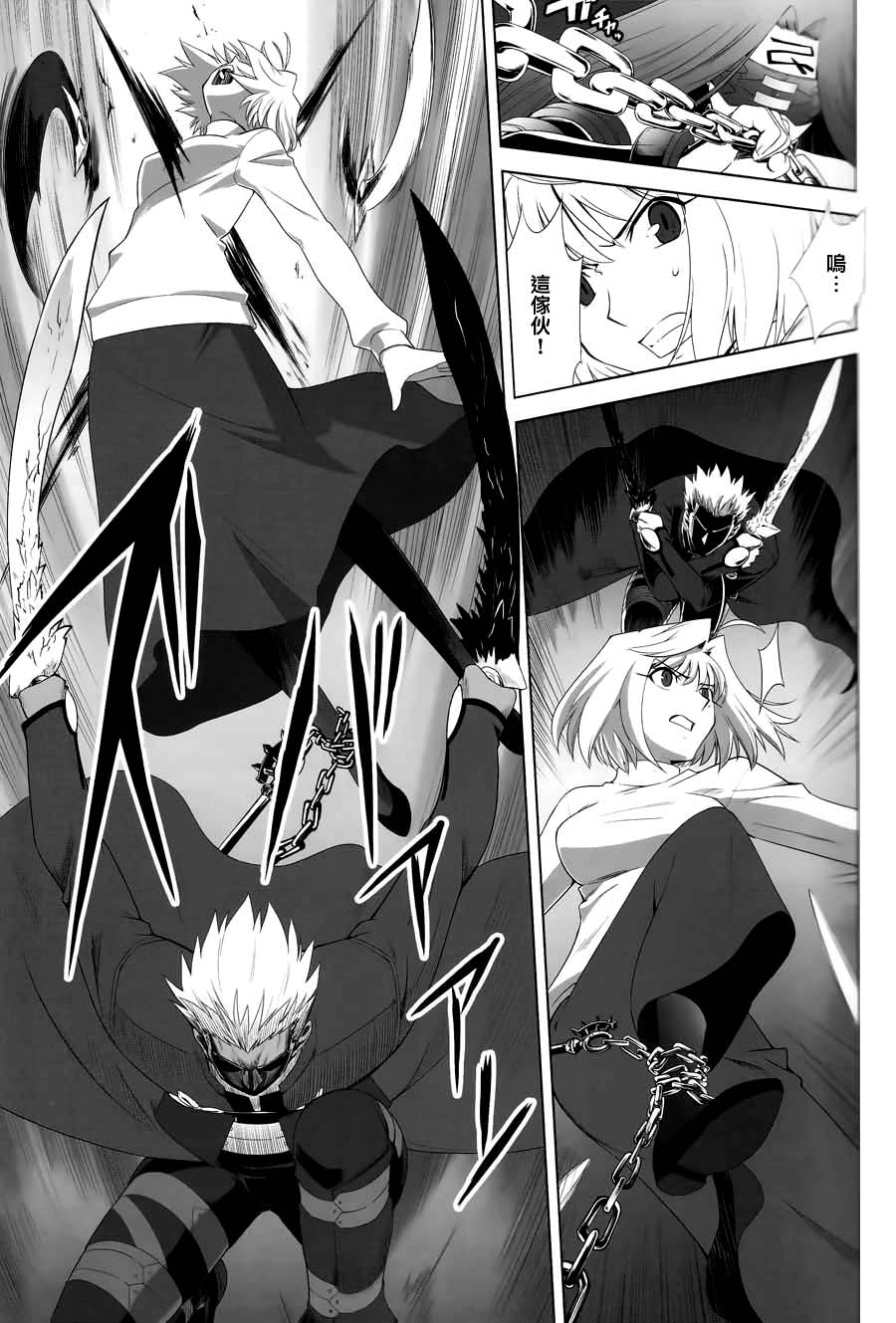 T-MOON_COMPLEX - CH08(1/2) - 7