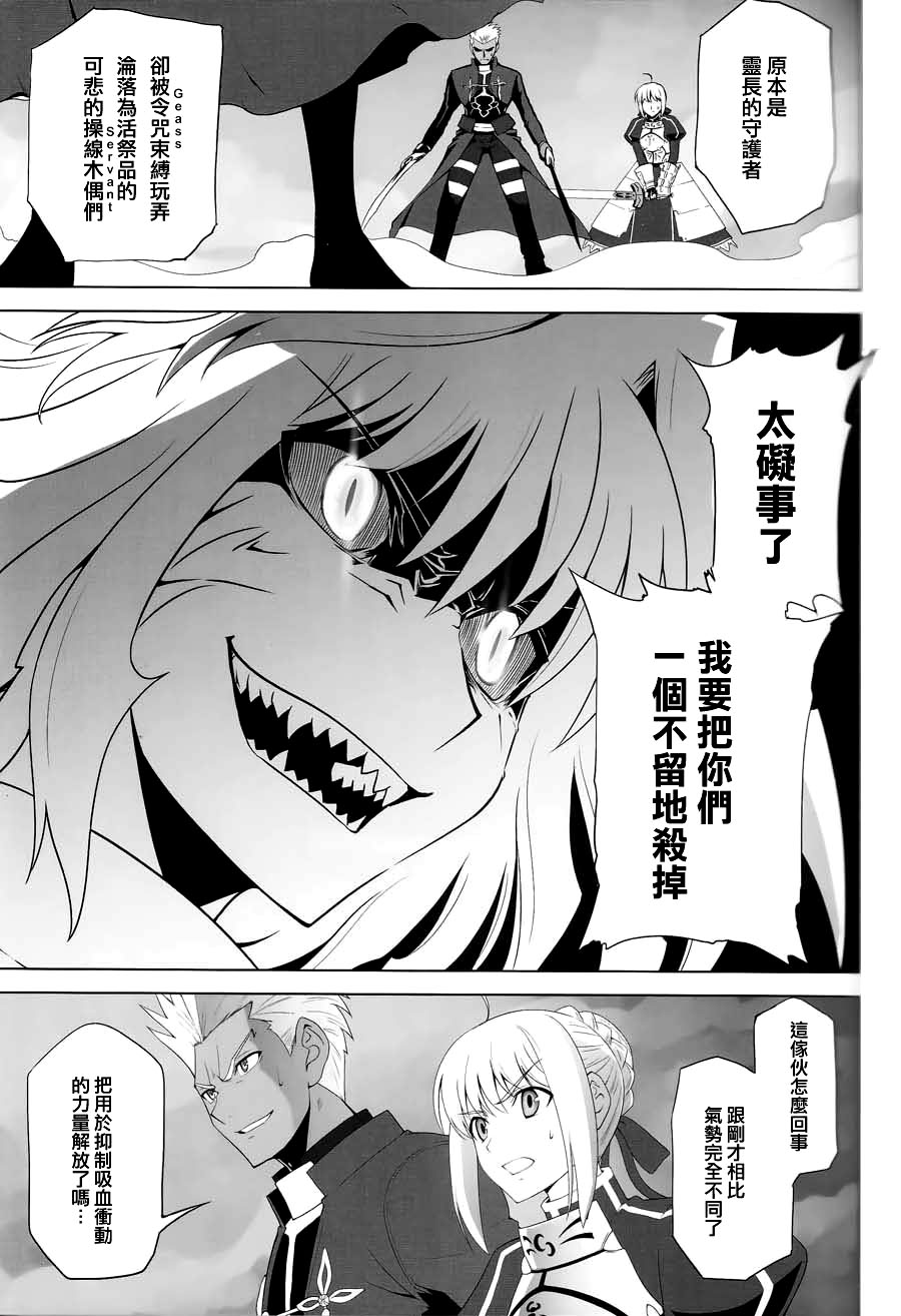 T-MOON_COMPLEX - CH08(1/2) - 5