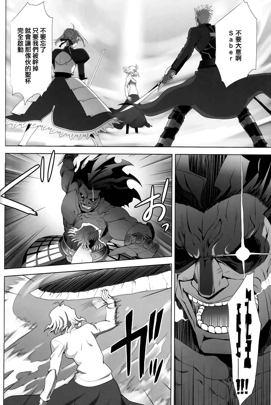 T-MOON_COMPLEX - CH08(1/2) - 6