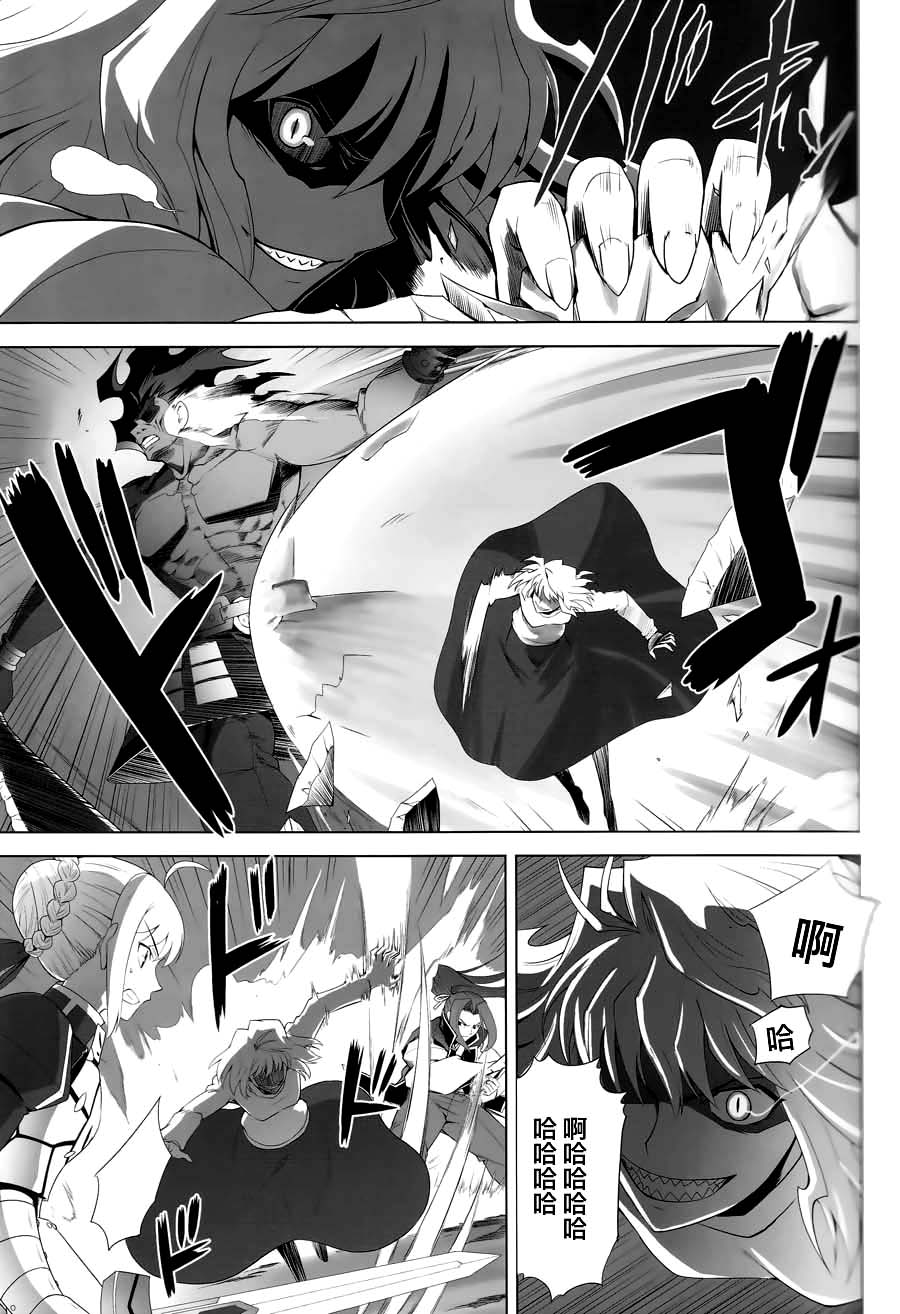 T-MOON_COMPLEX - CH08(1/2) - 7