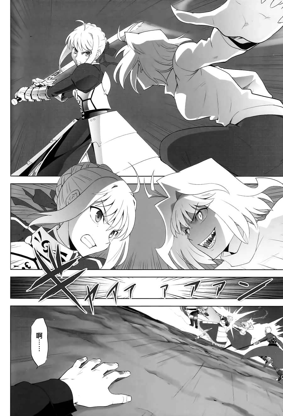 T-MOON_COMPLEX - CH08(1/2) - 8