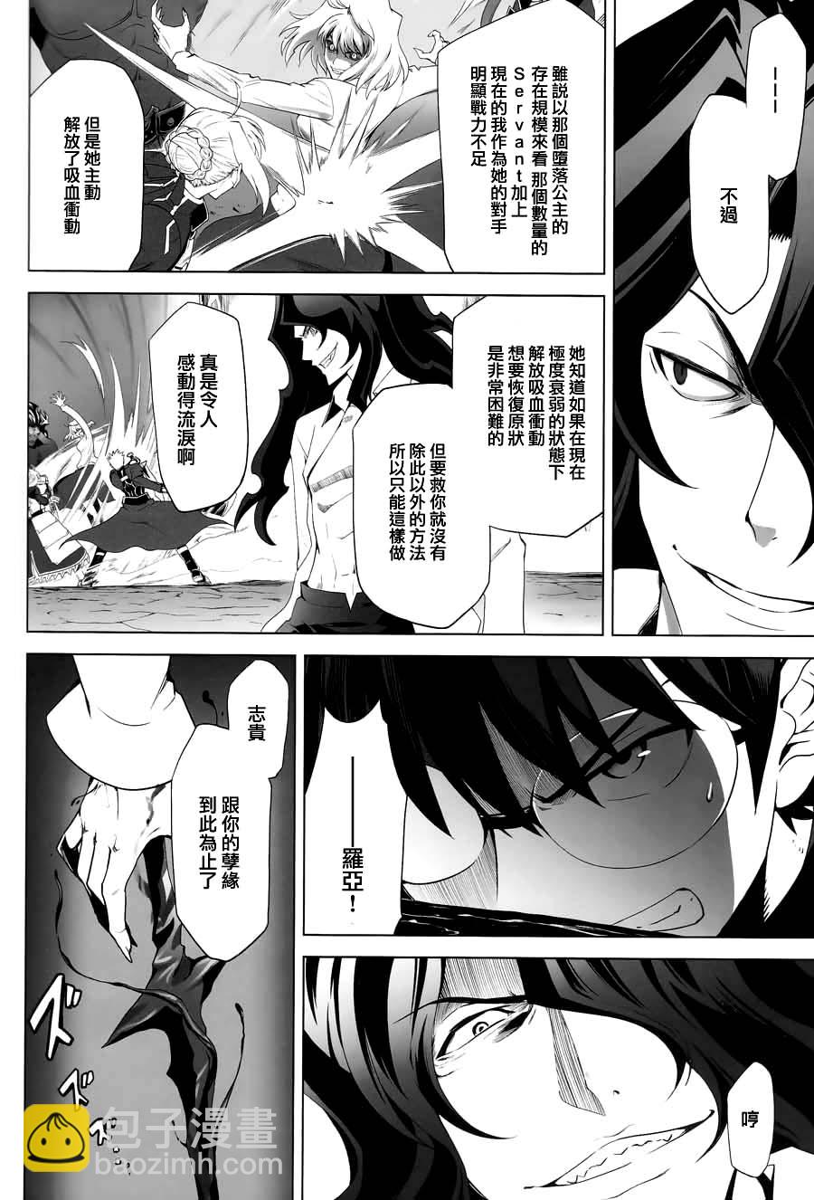 T-MOON_COMPLEX - CH08(1/2) - 2