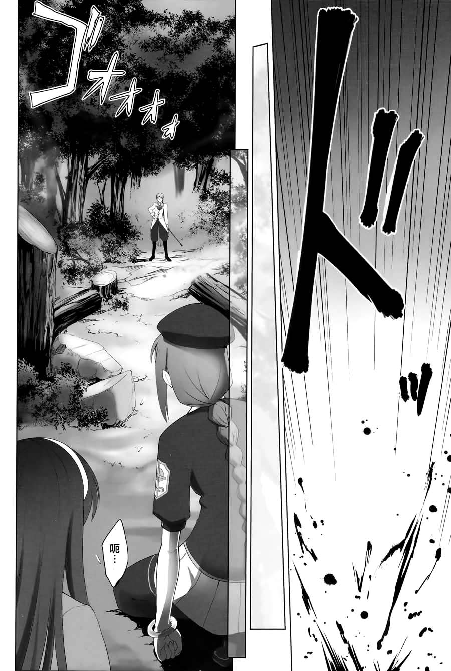 T-MOON_COMPLEX - CH08(1/2) - 4