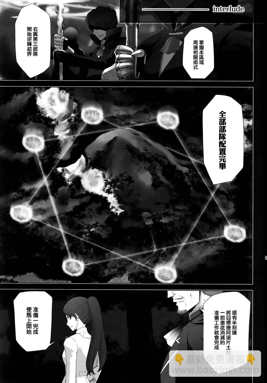 T-MOON_COMPLEX - CH08(1/2) - 5