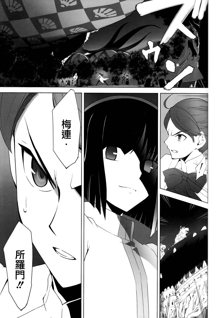 T-MOON_COMPLEX - CH08(2/2) - 7