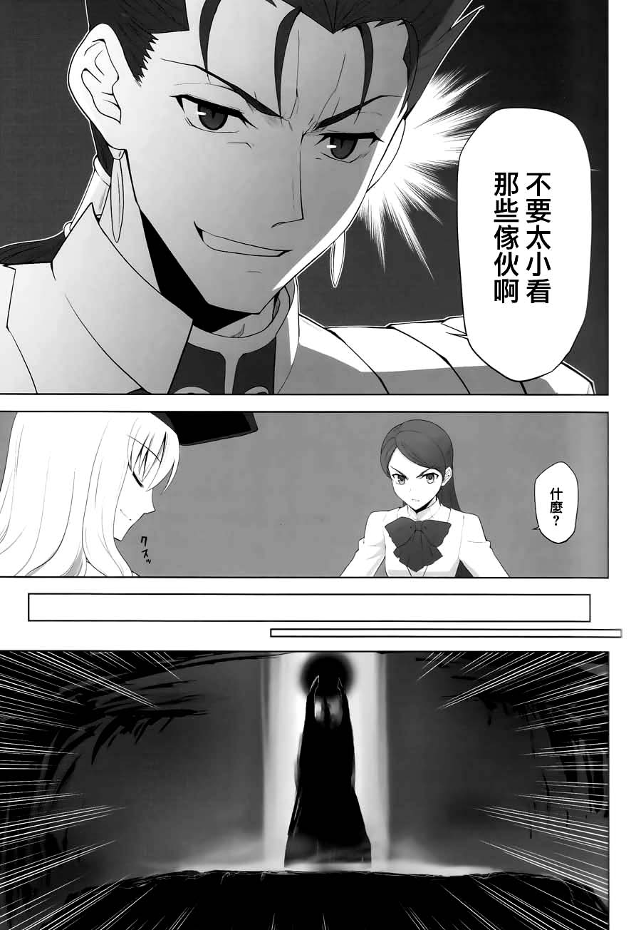 T-MOON_COMPLEX - CH08(2/2) - 1