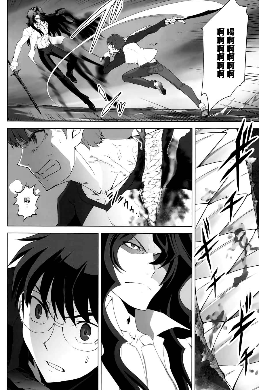 T-MOON_COMPLEX - CH08(2/2) - 3