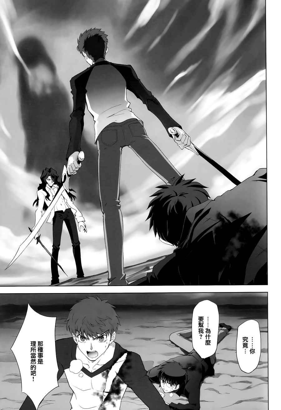 T-MOON_COMPLEX - CH08(2/2) - 4