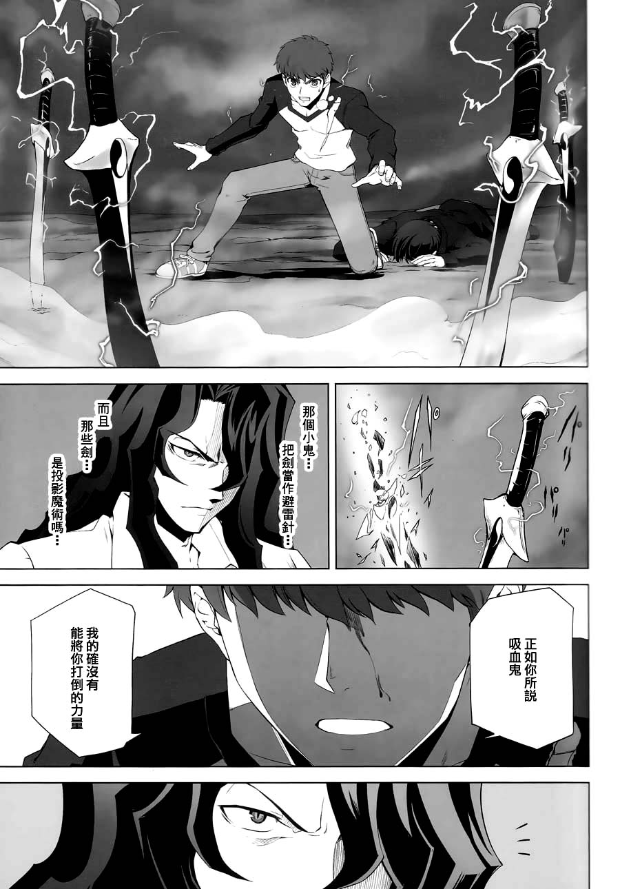 T-MOON_COMPLEX - CH08(2/2) - 8