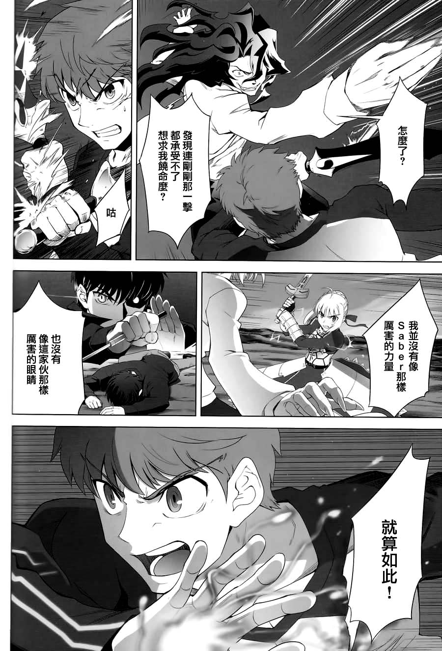 T-MOON_COMPLEX - CH08(2/2) - 1