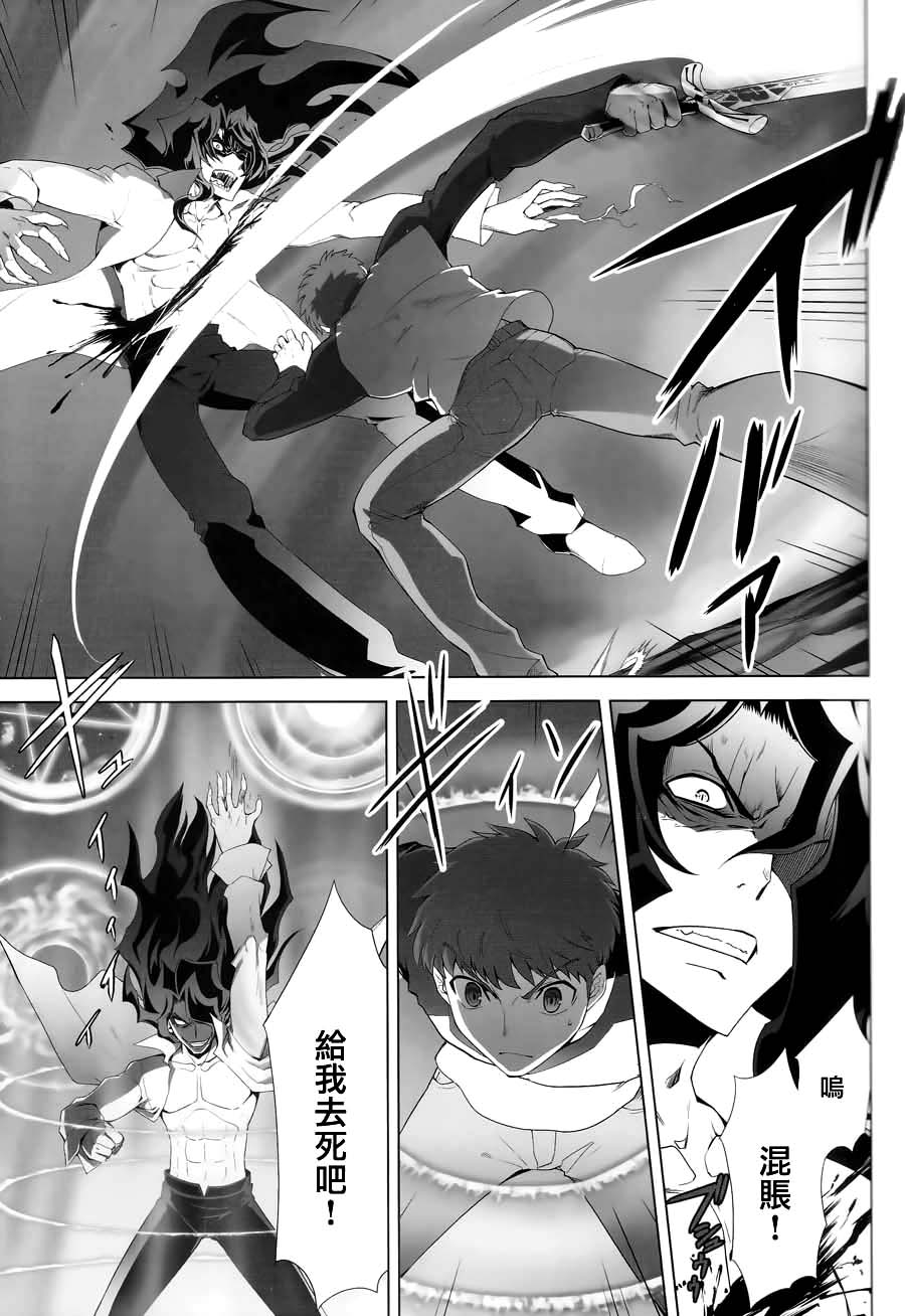 T-MOON_COMPLEX - CH08(2/2) - 2